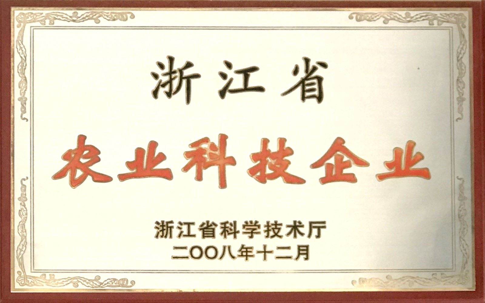 agricultural science enterprise.jpg